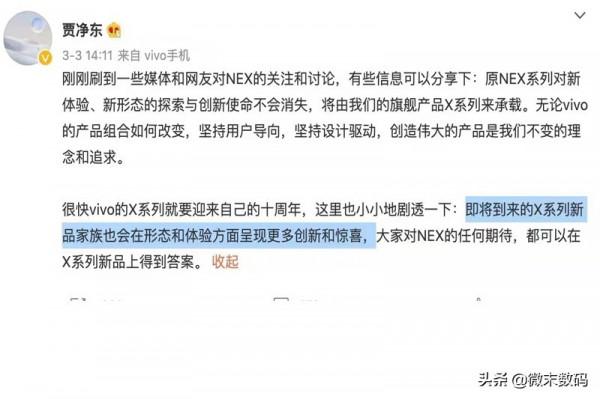 Vivo X Fold首款摺疊手機配置與外觀來了，下月釋出？