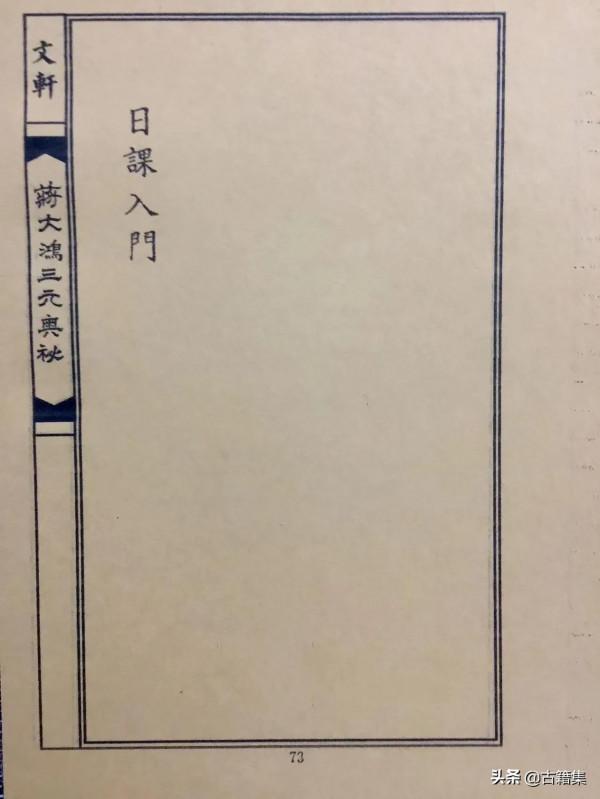 地理三元奧秘之二