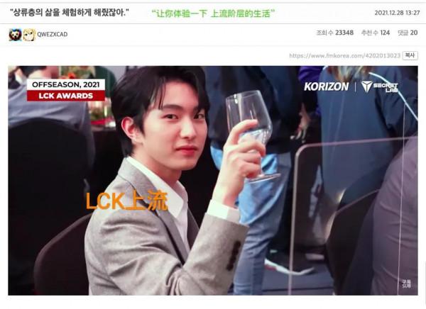 &OpenCurlyDoubleQuote;LPL和LCK上流對比圖&rdquo;火了，韓網熱議Zoom，純天然的上層味道