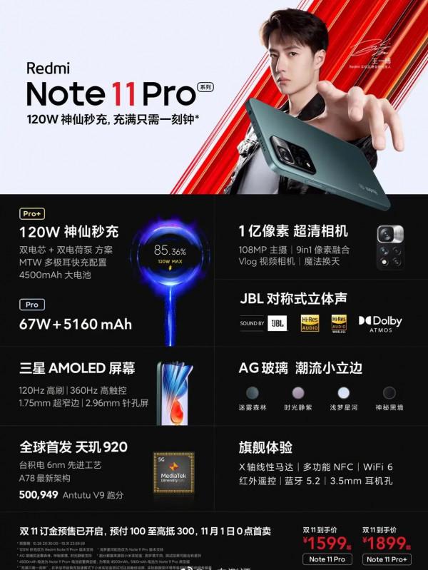Note11Pro和OPPOk9s哪個值得買