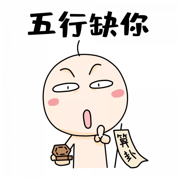 今日宜“占星”?呵呵~ 今日宜“占星”?呵呵~