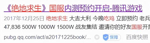 4000萬預約！藍洞吃雞手游來了，《和平精英》要失寵了？