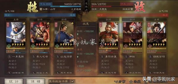 三國志戰略版：趙雲和張飛可以槍、盾切換，適合俠客軍打架