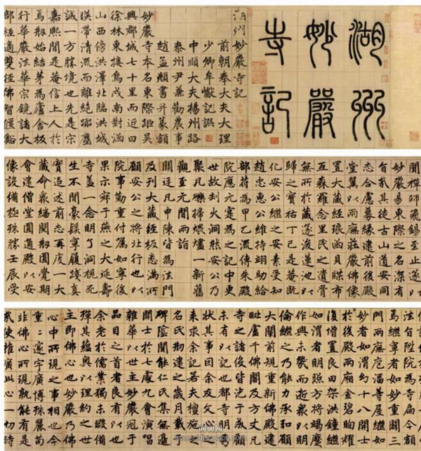 中國曆代楷書十家及其代表性法帖