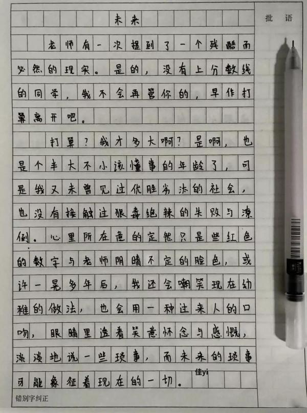 開學驚訝老師的作文開頭