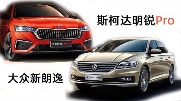 斯柯達明銳Pro對比大眾朗逸,奧迪A3同款MQBevo平臺車值得入手嗎 斯柯達明銳Pro對比大眾朗逸,奧迪A3同款MQBevo平臺車值得入手嗎