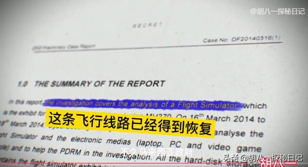 7年了,馬航370為什麼還沒有找到?接近真相的解釋究竟去了哪裡 7年了,馬航370為什麼還沒有找到?接近真相的解釋究竟去了哪裡