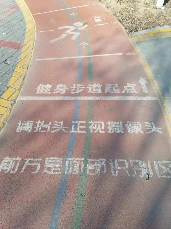 科技感滿滿！懷柔區智慧體育公園開放啦~
