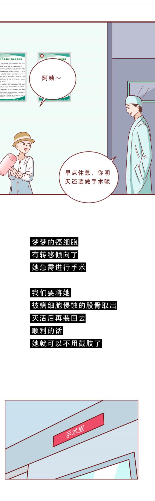 10歲女兒罹患癌症,媽媽用1年的時間和她告別,真實改編 10歲女兒罹患癌症,媽媽用1年的時間和她告別,真實改編