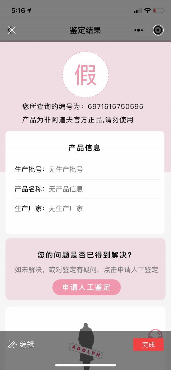 美團優選，解釋一下法國阿道夫居色和國產阿道夫誰是李逵和李鬼