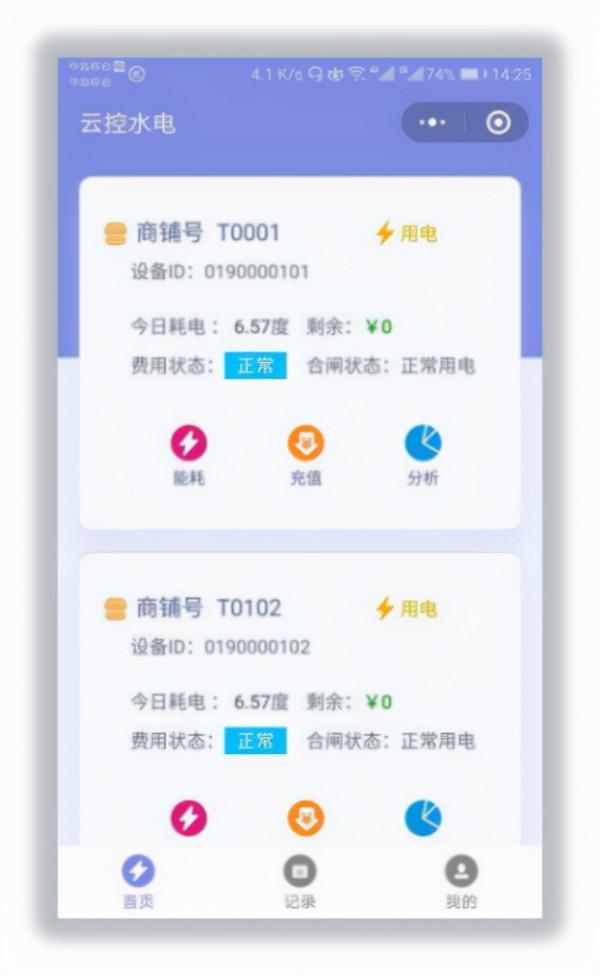 LoRaWAN的無線預付費系統方法設計與應用