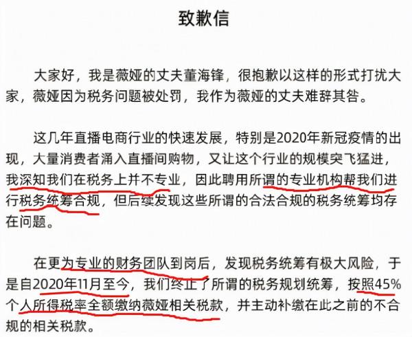 薇婭找的“稅籌專家”出事了 薇婭找的“稅籌專家”出事了