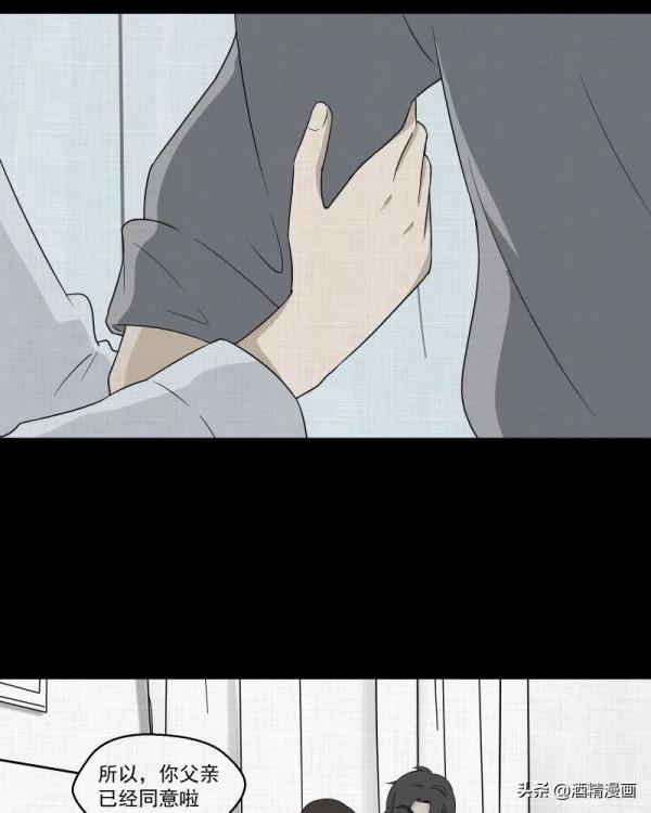 漫畫《夢的直播間》，刺激的遊戲直播