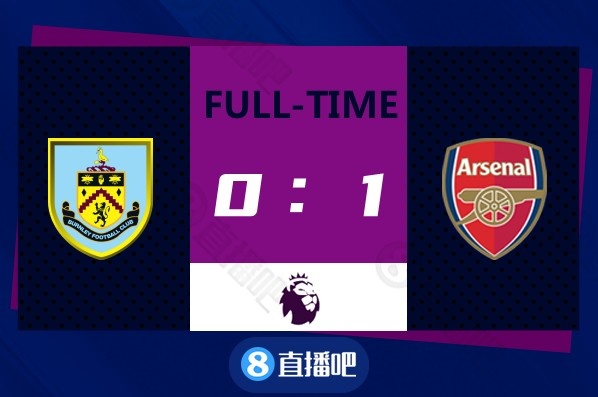 英超-厄德高世界波本-懷特險送禮 阿森納客場1-0伯恩利 英超-厄德高世界波本-懷特險送禮 阿森納客場1-0伯恩利