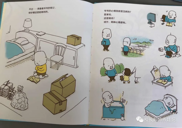 “媽媽,你比我大這麼多,你一定會比我先死,我好難過” “媽媽,你比我大這麼多,你一定會比我先死,我好難過”