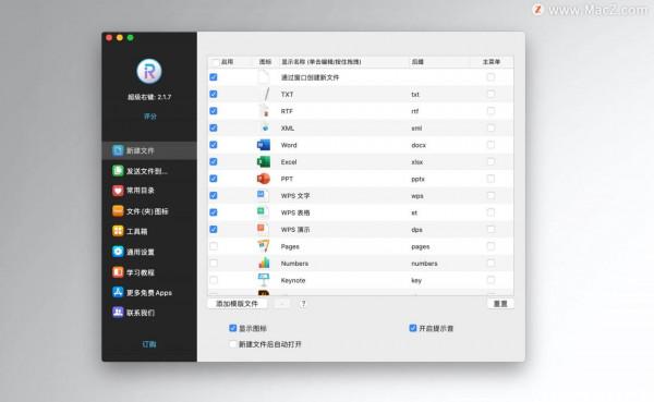 推薦收藏!實用好評!MacBook十五大必備軟體合集 推薦收藏!實用好評!MacBook十五大必備軟體合集