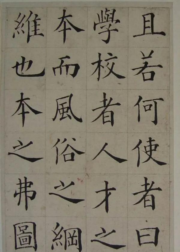 清代名臣，文學家、書畫家，張嶽崧楷書《南安書院碑記》