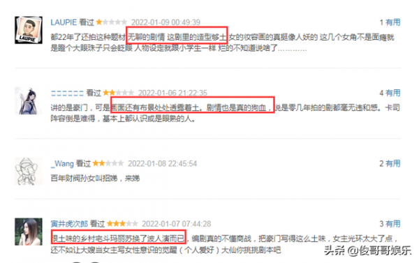 全員演技派，可惜劇情俗妝造土，還好有姚金玲和艾莉的打戲可期待