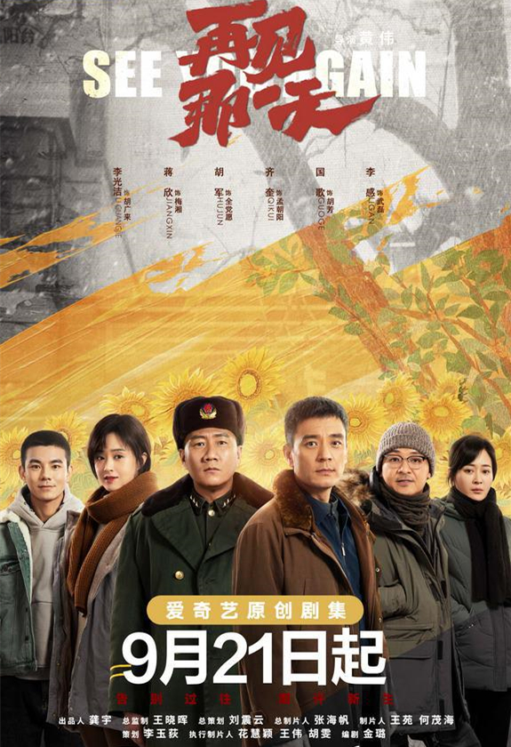 胡軍新劇《再見那一天》今晚開播，3大看點要啥有啥，有爆款潛質