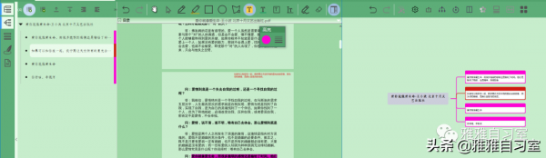 BookxNote Pro使用教程 BookxNote Pro使用教程