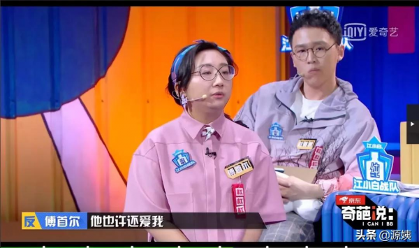 傅首爾抱怨老公冷淡:為什麼女強男弱的關係都特別難? 傅首爾抱怨老公冷淡:為什麼女強男弱的關係都特別難?