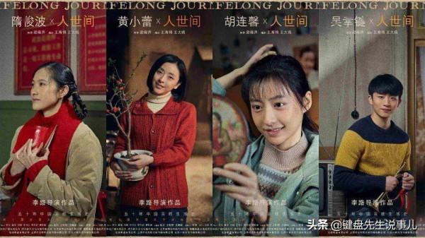 《人世間》的大結局是什麼？普通工人家庭的平民史詩引發網友共鳴