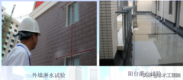 防水施工技術要求·滲水原因·質量標準與驗收方法 防水施工技術要求·滲水原因·質量標準與驗收方法