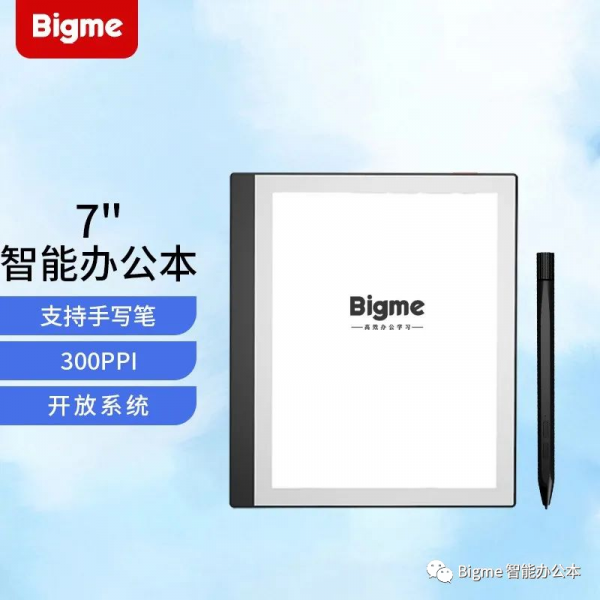 Bigme大我八箭齊發之三，1999元的智慧辦公本PocketNote來了