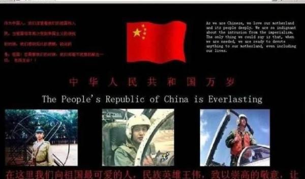 震驚中外的南海撞機事件引發的網路大戰