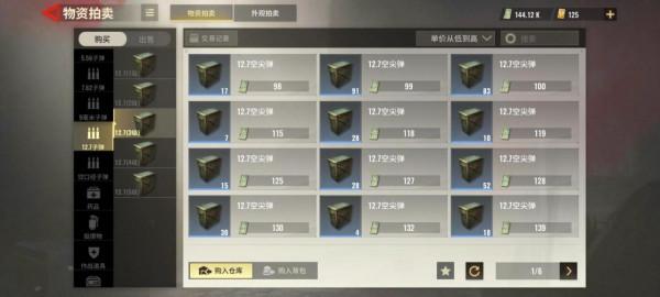 超凡先鋒倒賣賺取現金教學