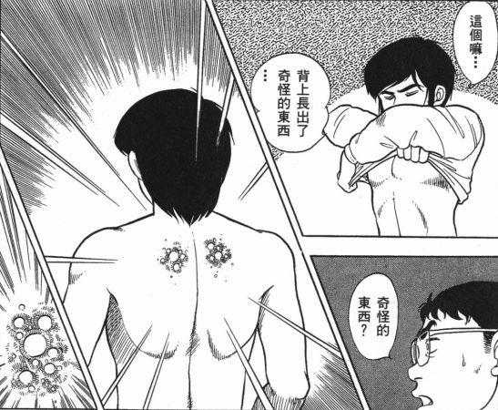 有生之年漫畫《強殖裝甲》中兩位高中生是怎麼變身成為凱普的? 有生之年漫畫《強殖裝甲》中兩位高中生是怎麼變身成為凱普的?