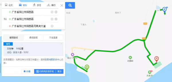 《陽江之行》D1沙扒灣-月亮灣 《陽江之行》D1沙扒灣-月亮灣