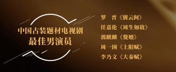 32屆華鼎獎提名名單出爐,流量演員畫面少,戲骨演員才是得獎主流 32屆華鼎獎提名名單出爐,流量演員畫面少,戲骨演員才是得獎主流