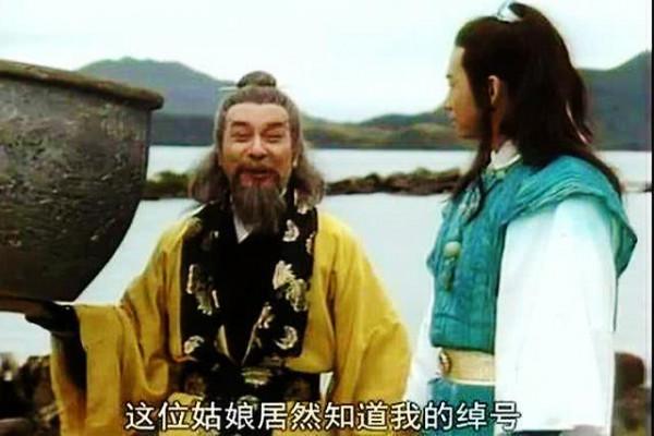 TVB金庸系列劇中九大可愛又迷人的反派配角