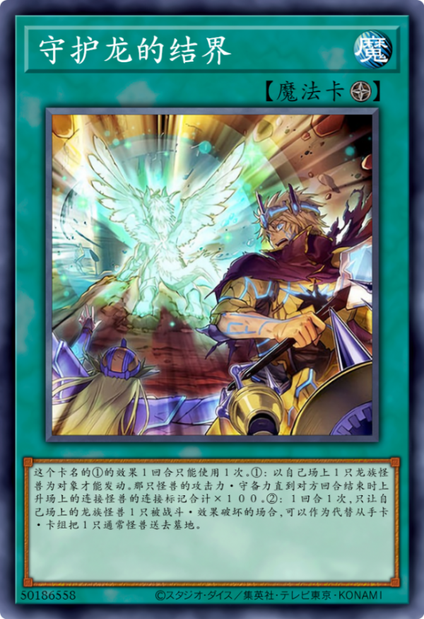 遊戲王卡圖故事：7個星遺物被完全啟動，寧吉爾蘇給莉絲做嫁衣