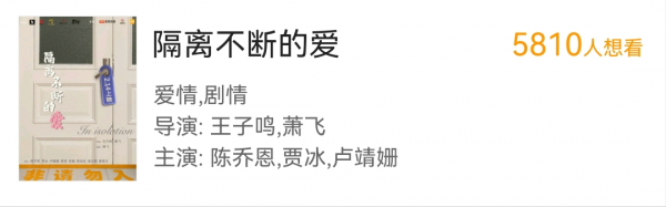214定檔7部影片,任敏作品關注度遙遙領先,陳喬恩未進入前三 214定檔7部影片,任敏作品關注度遙遙領先,陳喬恩未進入前三