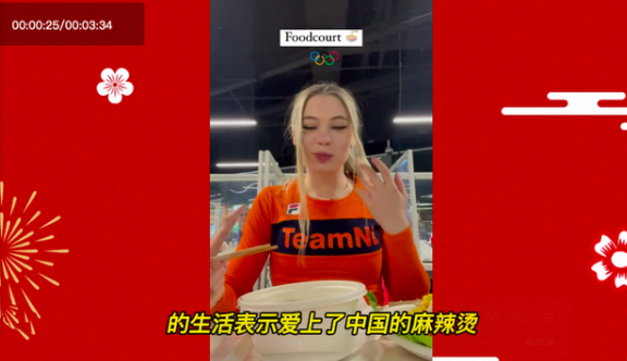 入鄉隨俗！荷蘭冠軍第一次吃麻辣燙，加拿大冠軍第一次見蹲坑廁所