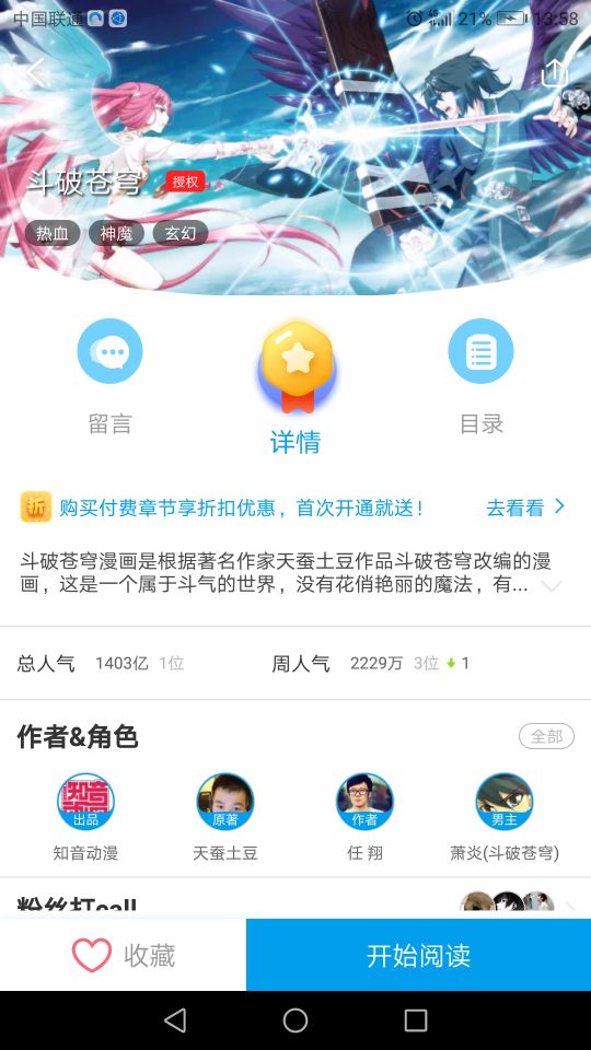 當下的漫畫套路是否該改正? 當下的漫畫套路是否該改正?