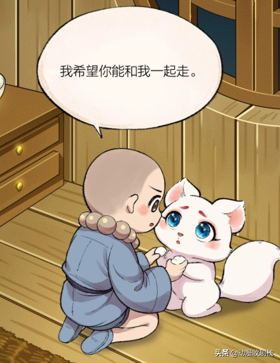 漫畫故事：小狐狸的肚子被搞大了？