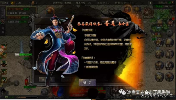 《俠客冰雪》戰士重出江湖迎接新的挑戰,開創冰雪新時代 《俠客冰雪》戰士重出江湖迎接新的挑戰,開創冰雪新時代