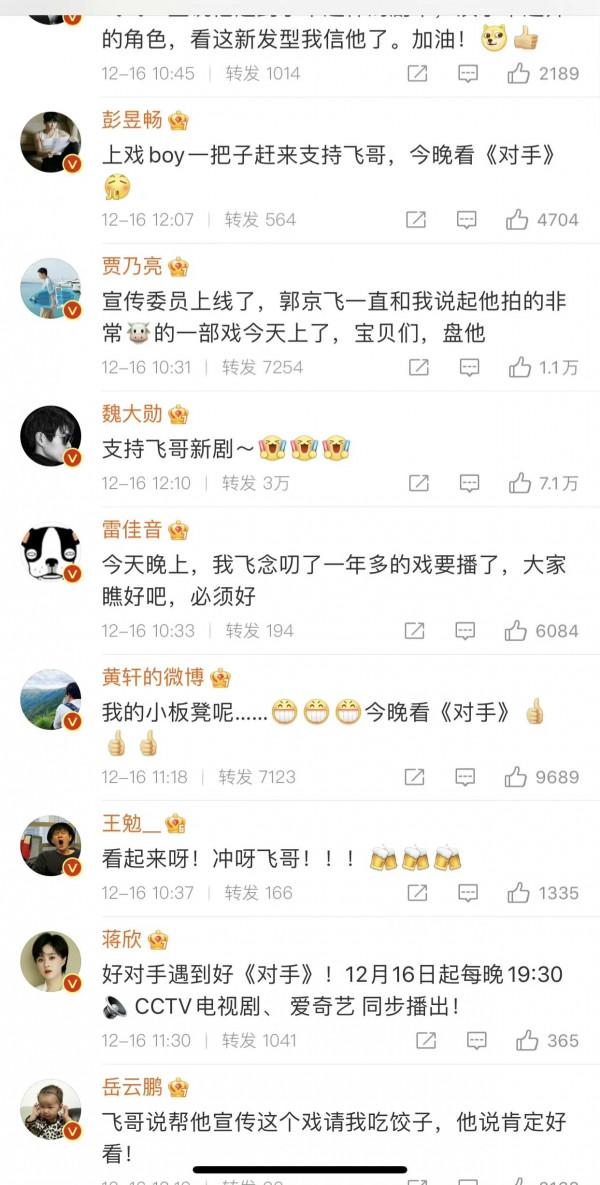 半個娛樂圈都在進行宣傳,給足了郭京飛排面,好人緣不是空談 半個娛樂圈都在進行宣傳,給足了郭京飛排面,好人緣不是空談