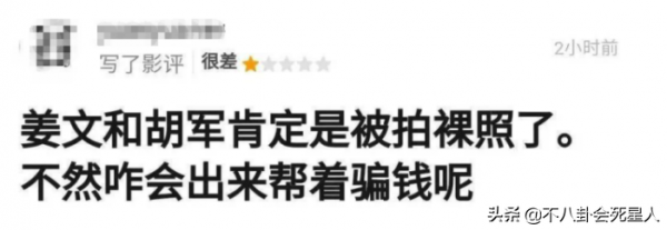 年度十大爛片湊齊,大牌雲集爛成一團,3.2分《圖蘭朵》不是最爛 年度十大爛片湊齊,大牌雲集爛成一團,3.2分《圖蘭朵》不是最爛