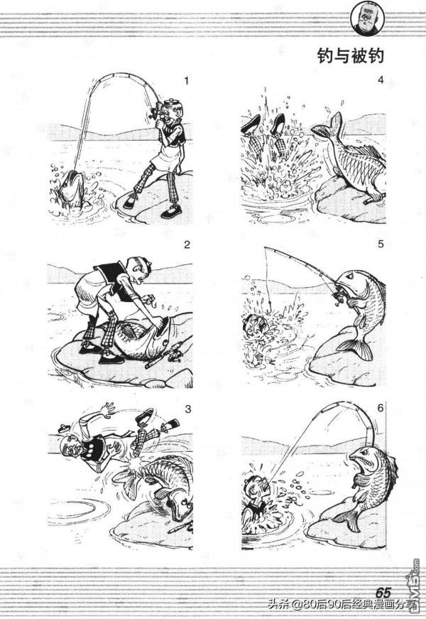 經典漫畫老夫子短篇 卷003