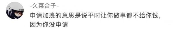 位元組跳動或將實行1075工作制?網友:回家就不加班了嗎? 位元組跳動或將實行1075工作制?網友:回家就不加班了嗎?