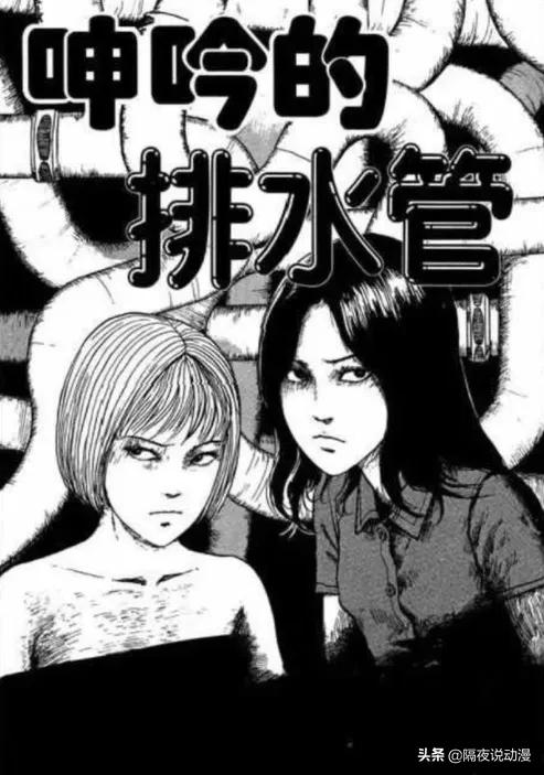 連富堅義博也得敗給他！伊藤潤二，憑什麼成為恐怖日漫的代表？