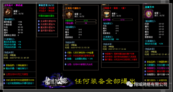 獨家古道沉默打金復古單職業傳奇服務端