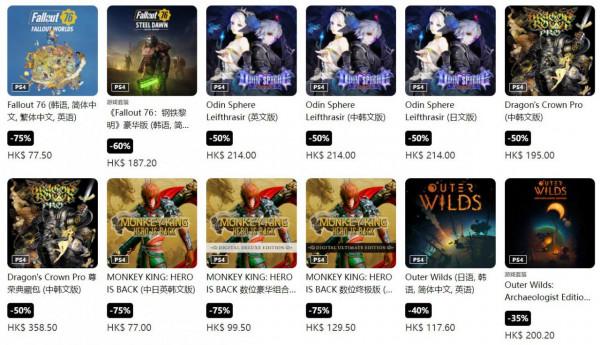 港服PS商城開啟“黑五”促銷活動,最低兩折 港服PS商城開啟“黑五”促銷活動,最低兩折