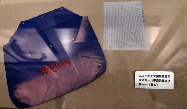 90年前的今天，我們永遠不能忘記