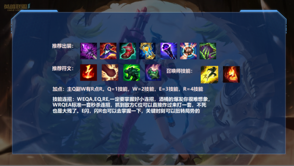 英雄聯盟手遊對線頂級的折磨王,酒桶專克花裡胡哨 英雄聯盟手遊對線頂級的折磨王,酒桶專克花裡胡哨