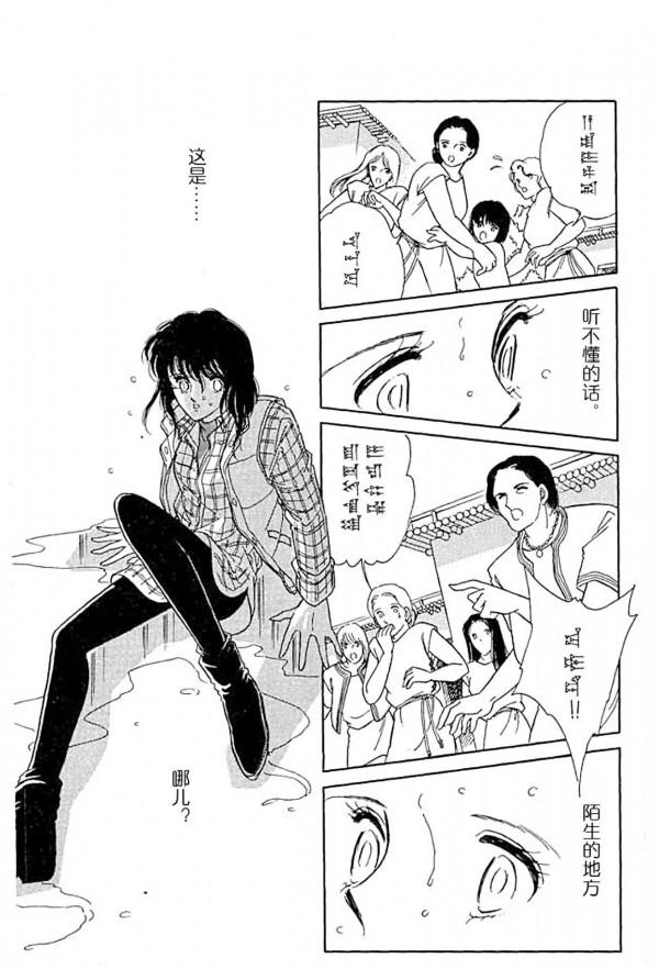 重溫經典漫畫《天是紅河岸》